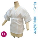 LLサイズ 肌襦袢 単衣 夏用 綿 麻 レディース 和装下着 井登美 itomi 真夏の肌襦袢 大きいサイズ 涼しい 浴衣 着物用 下着 肌着 日本製 白 楊柳 着物ランジェリー 大人 女性用 さらさら ドライ 通気性 清涼感 コットン リネン ホワイト お買い物マラソン