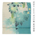 wakka 京袋帯 夏帯 名古屋帯 夏 麻帯 ワッカ 麻 グリーンカーテン ゴーヤ 植物 青緑 生成り お太鼓柄 夏用 仕立て上がり 近江の麻 夏物 お洒落 かわいい 個性的 面白い 洒落帯 盛夏 単衣 着物 和服 小紋 紬 綿着物 小千谷縮 麻着物などに