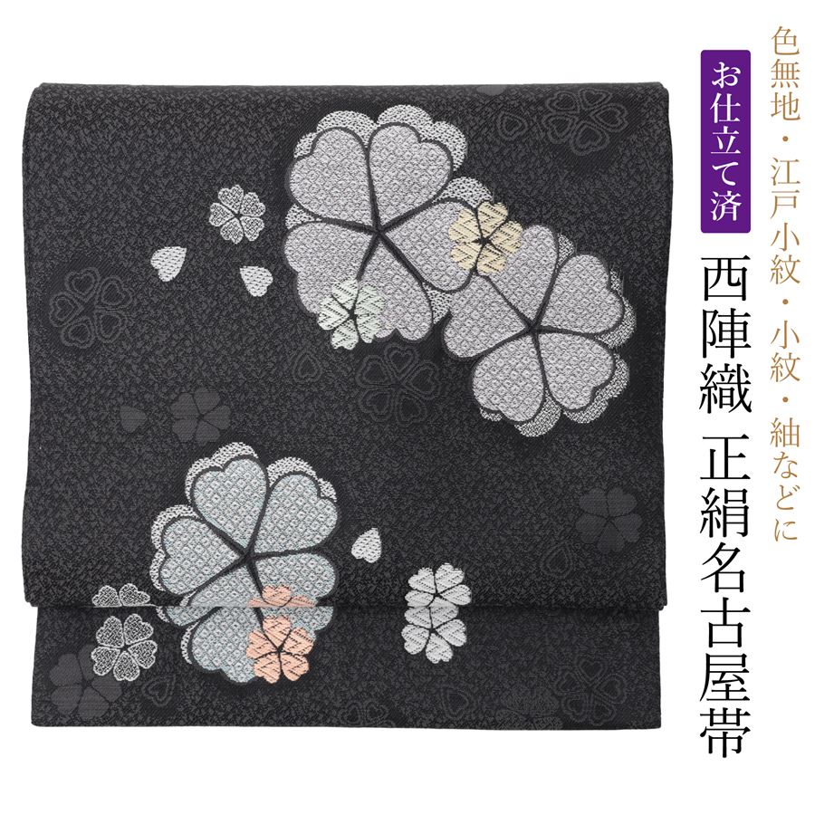 楽天市場】名古屋帯 こげ茶の通販 楽天市場】名古屋帯 こげ茶の通販