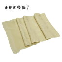 帯揚げ おしゃれ用 夏用 絽 単衣 黄色 薄黄色 正絹 絹100% 和装 着物 おびあげ お買い物マラソン