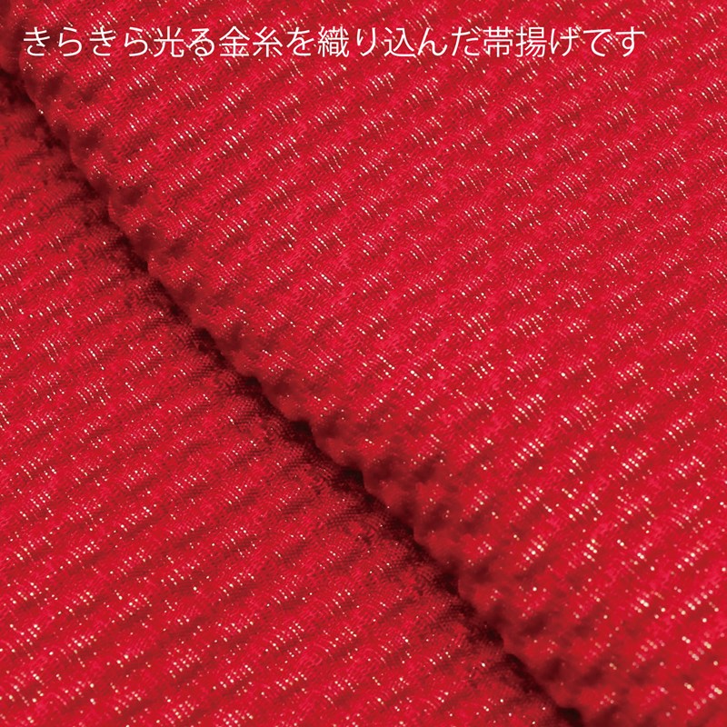 帯揚げ 振袖 晴れ着 小紋 成人式 正絹 金糸 ふくれ織 ラメ きらきら光る モダンで個性的 絹100 和装 着物 和服 赤 レッド 緑 ライトグリーン 黒 ブラック 白 ホワイト 水色 ターコイズブルー
