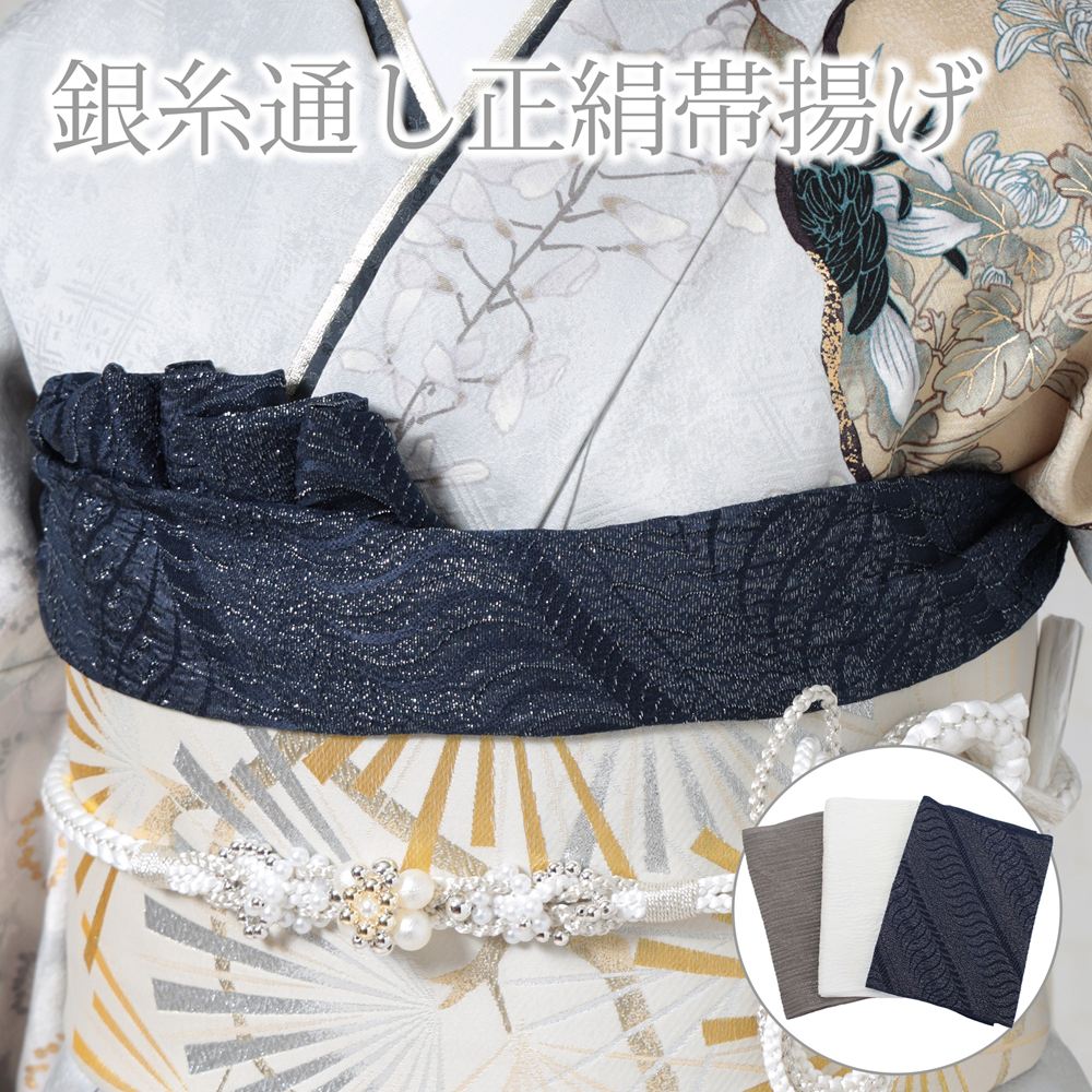 楽天市場】帯揚げ オフホワイトの通販