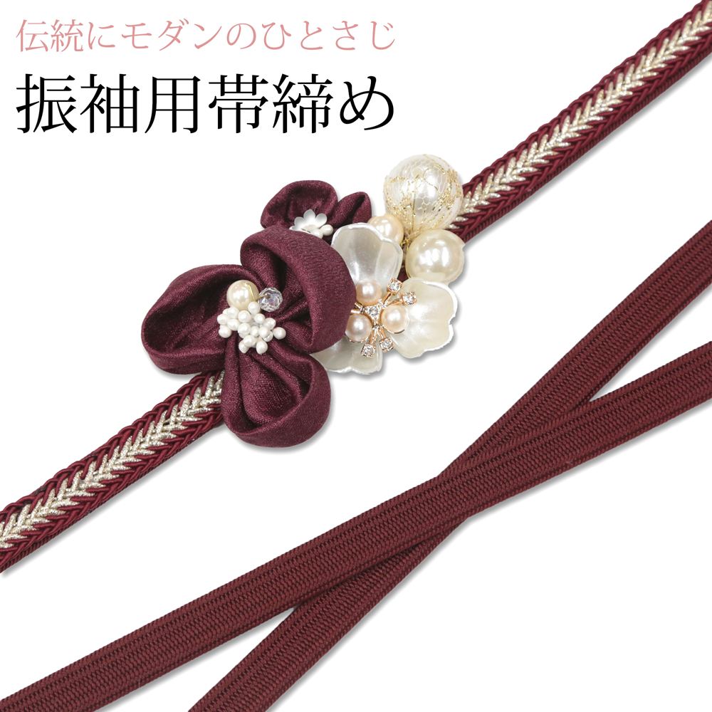 帯締め 振袖用 臙脂 ワインレッド シルバー パール 花 日本製 花 金彩 紐飾り 正絹 絹100％ 平組 平織り 組みひも 成人式 結婚式 卒業式 組紐 帯〆 飾り付き おびじめ 和装 着物 豪華 華やか 印象的 飾り
