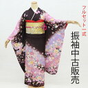 振袖 中古 フルセット 長襦袢セット 販売 購入 正絹 成人式 茶色 格安 リサイクル 仕立て上がり 着物 結婚式 卒業式 和服 和装 ピンク 紫 ぼかし 金通...