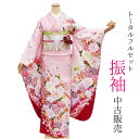 振袖 中古 正絹 ピンク 古典 格安 リサイクル 仕立て上がり 着物 和服 和装 成人式 結婚式 鹿の子 桜 豪華 着付け 踊り 衣装 お稽古などに 高身長さん...
