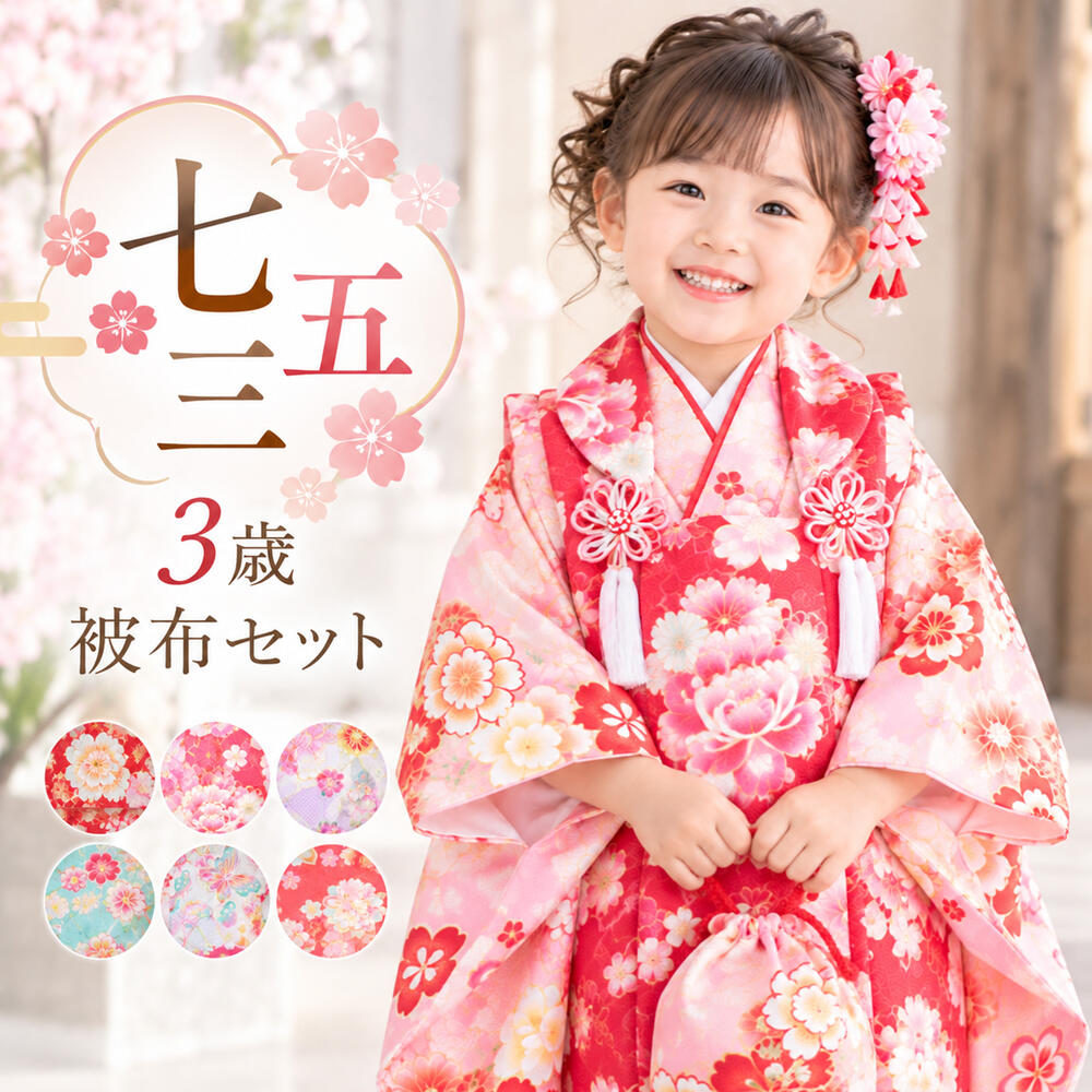 楽天市場】七五三 ちゃんちゃんこの通販
