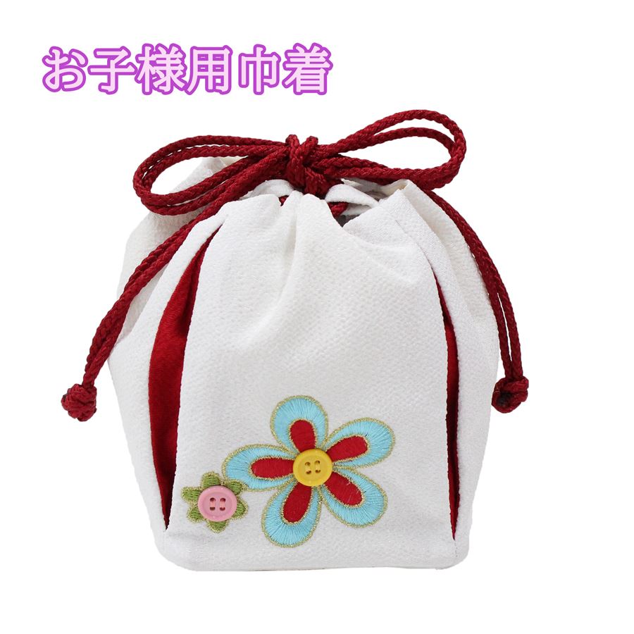 ※こちらは訳あり商品です 七五三・お宮参り・初詣・浴衣姿にぴったり。 和装に映える、女の子用の和柄巾着バッグです。 白のちりめん調の生地に刺繍とボタンの花柄（一箇所のみ）が可愛らしいデザイン。 着物や浴衣に合わせるだけで、コーディネートがぐっと華やかになります。 小さなお子さまの手にも持ちやすいサイズ感で、お守り・ハンカチ・ティッシュ・小銭など、必要な小物を入れるのにちょうど良い大きさ。口部分は開け閉めのしやすい紐タイプです。 七五三や発表会、和装でのお出かけはもちろん、お正月やお祭りにもおすすめ。 お子さまの大切な晴れの日を、可愛く彩る和装バッグです。 ■七五三・お宮参り・浴衣・初詣におすすめ ・軽くて持ちやすい子ども用サイズ ・中身が落ちにくい巾着タイプ ・和装に映える上品な和柄デザイン 【素材】 主体地：ポリエステル100% 刺繍糸：ポリエステル100％ 裏　地：ポリエステル85％、綿15％ 企画／日本 製造／中国 ※お客様のモニター環境などによって実物と写真の色目に若干の差異が生じる場合がございます。予めご了承下さいませ。 ※なるべくお安く提供出来るようにするために、折りたたんでメール便にて発送させていただきます。お手元に届きましたら広げてシワを伸ばして、紙のクッションなどを入れて形を整えてください。 ※こちらは訳あり商品です。底板の四隅に接着剤が原因と思われる変色がございます。(画像にてご確認ください。）訳ありであることをご承知のうえ、ご購入のお手続きをお願いいたします。 ★その他、七五三コーナーこちら▼ご一緒にいかがですか？▼ お子様足袋　/　子供用和装肌着