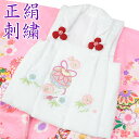 被布コート 被布 単品 女の子 七五三 着物 被布 3歳 三歳 753 正絹 刺繍 絹 白 ホワイト ちょっき ベスト 被布飾りスナップボタン 簡単着付け お宮...