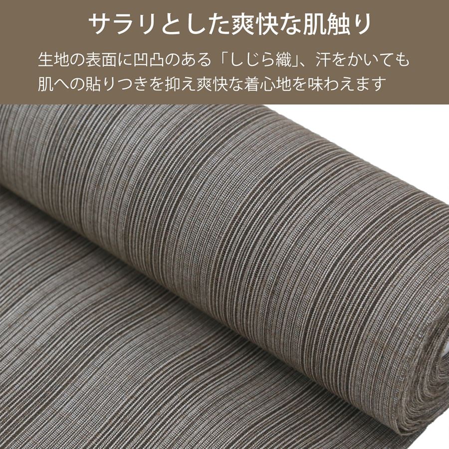【SALE】 浴衣 反物 メンズ 耳あり 耳付き ゆかた 生地 男性用 男物 浜松 綿麻 しじら織 縞柄 日本製 遠州木綿 高級浴衣 本格 茶色 ブラウン 縞 誂え 仕立て 教材用にも 幅広 yukata お買い物マラソン