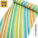 【SALE】 浴衣 反物 レディース 耳あり 耳付き ゆかた 生地 女性用 浜松 注染 本染め 本格 高級 日本製 国産 教材用にも 綿麻 虹色 レインボー 緑 青 オレンジ 大人 30代 40代 50代 60代 誂え オーダーメイド 仕立て 女物 着物 yukata お買い物マラソン