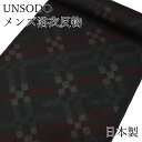 浴衣 反物 メンズ 幅広 黒 焦げ茶 グレー ダークグレー 菱格子 ブランドゆかた UNSODO ゆかた 生地 耳あり 耳付き 教材用 男性用 綿麻 日本製 男...