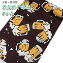 浴衣 反物 メンズ レディース 井登美 ゆかた 生地 ビール ビアジョッキ 焦げ茶 ブラウン 茶色 男性 女性 お洒落 個性的 20代 30代 40代 50代 ...