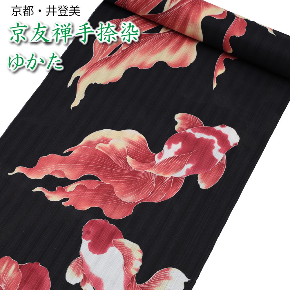 楽天市場】黒(柄金魚)(浴衣|和服):レディースファッション 楽天市場】黒(柄金魚)(浴衣|和服):レディースファッション