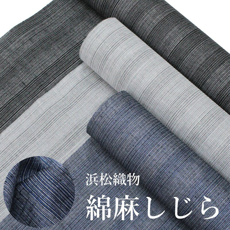楽天市場】浴衣 綿麻 反物の通販 楽天市場】浴衣 綿麻 反物の通販