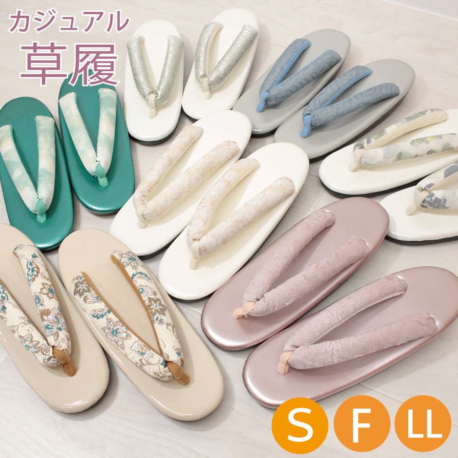 楽天市場】25.5cm(種類(和装履物)草履)(履物|和服 楽天市場】25.5cm(種類(和装履物)草履)(履物|和服
