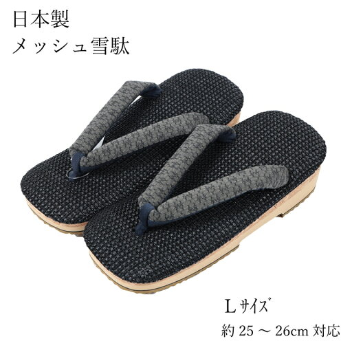 雪駄 メンズ 男性用 草履 パナマ メッシュ調 紺色 ネイビー Lサイズ 25~26cm 夏用 浴衣 着物用 コルク ラバーソール 滑り止め 履きやすい 和服 履物 靴 下駄 雪駄 メンズ 男性用 草履 パナマ メッシュ調 紺色 ネイビー Lサイズ 25~26cm 夏用 浴衣 着物用 コルク ラバーソール 滑り止め 履きやすい 和服 履物 靴 下駄