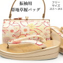 草履バッグセット 振袖用 成人式 草履 バックセット 草履 バッグ レディース 結婚式 草履 バッグ セット 金 ゴールド 古典柄 花柄 女性用 着物 履物 生地 着物 和装バッグ 晴れ着 卒業式 袴 下駄 和服 履物 バック 草履セット