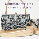 【セール/SALE】 草履バッグセット 振袖用 成人式 草履 バックセット 草履 バッグ レディース 晴れ着 卒業式 袴 かばん 履物 レディース 女性用 鼻緒 足 痛くない ペアセット 高級 帯地 厚底 2段 黒 ブラック シルバー 金 ゴールド 着物 和服 和装バッグ 靴 下駄