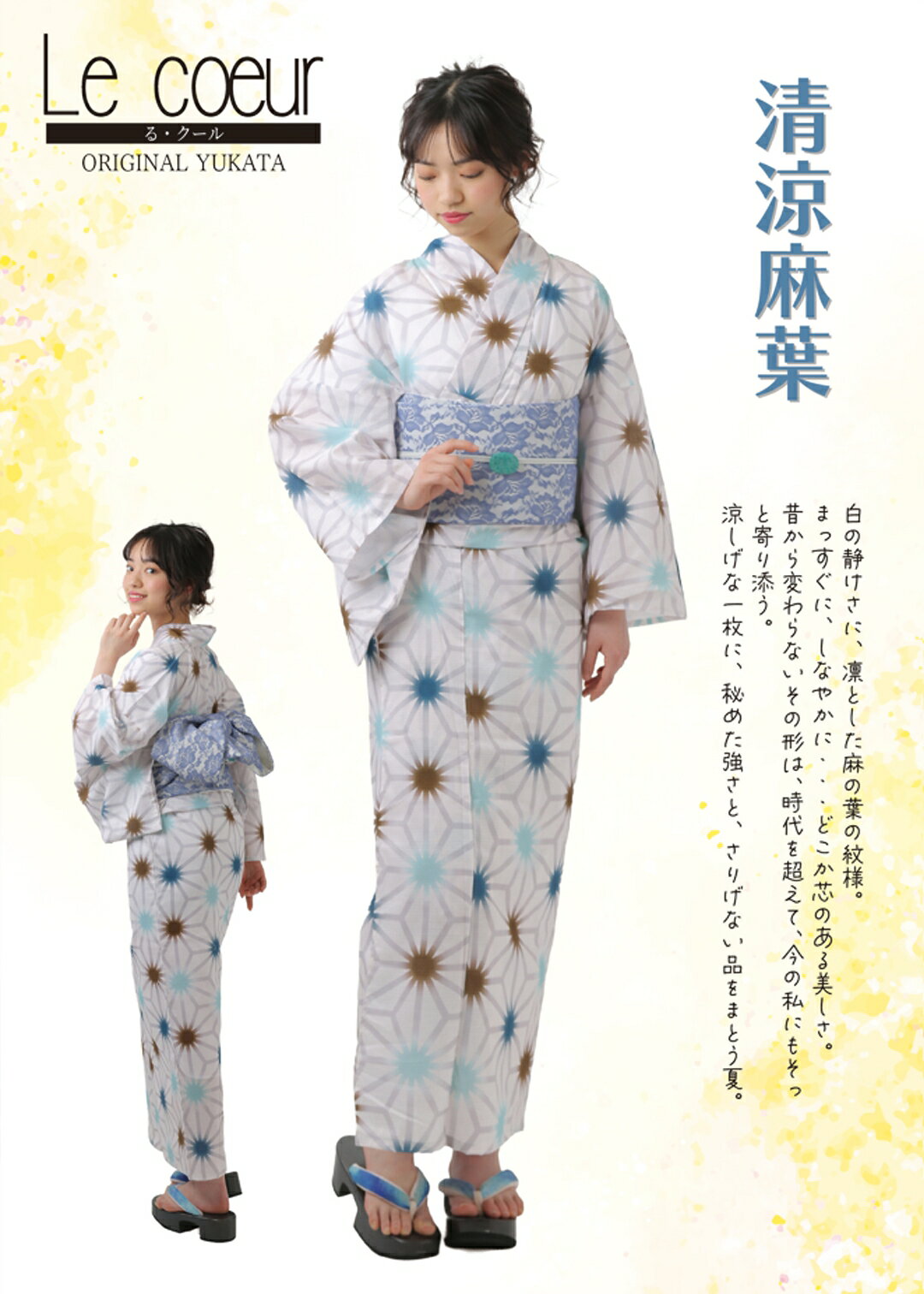 楽天市場】浴衣（柄麻の葉）（浴衣｜和服）：レディースファッションの通販