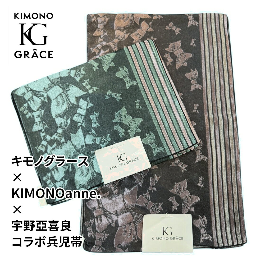 Rakuten - キモノグラース×KIMONOanne.×宇野亞喜良 コラボ兵児帯 KIMONOanne.vol7掲載 Ribbon and Girl