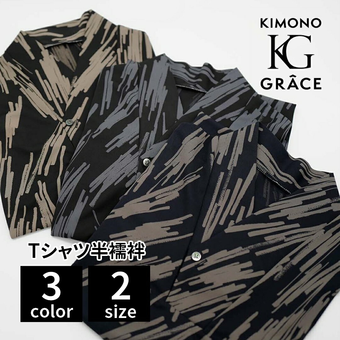 Rakuten - キモノグラース メンズTシャツ半襦袢 ペイント柄