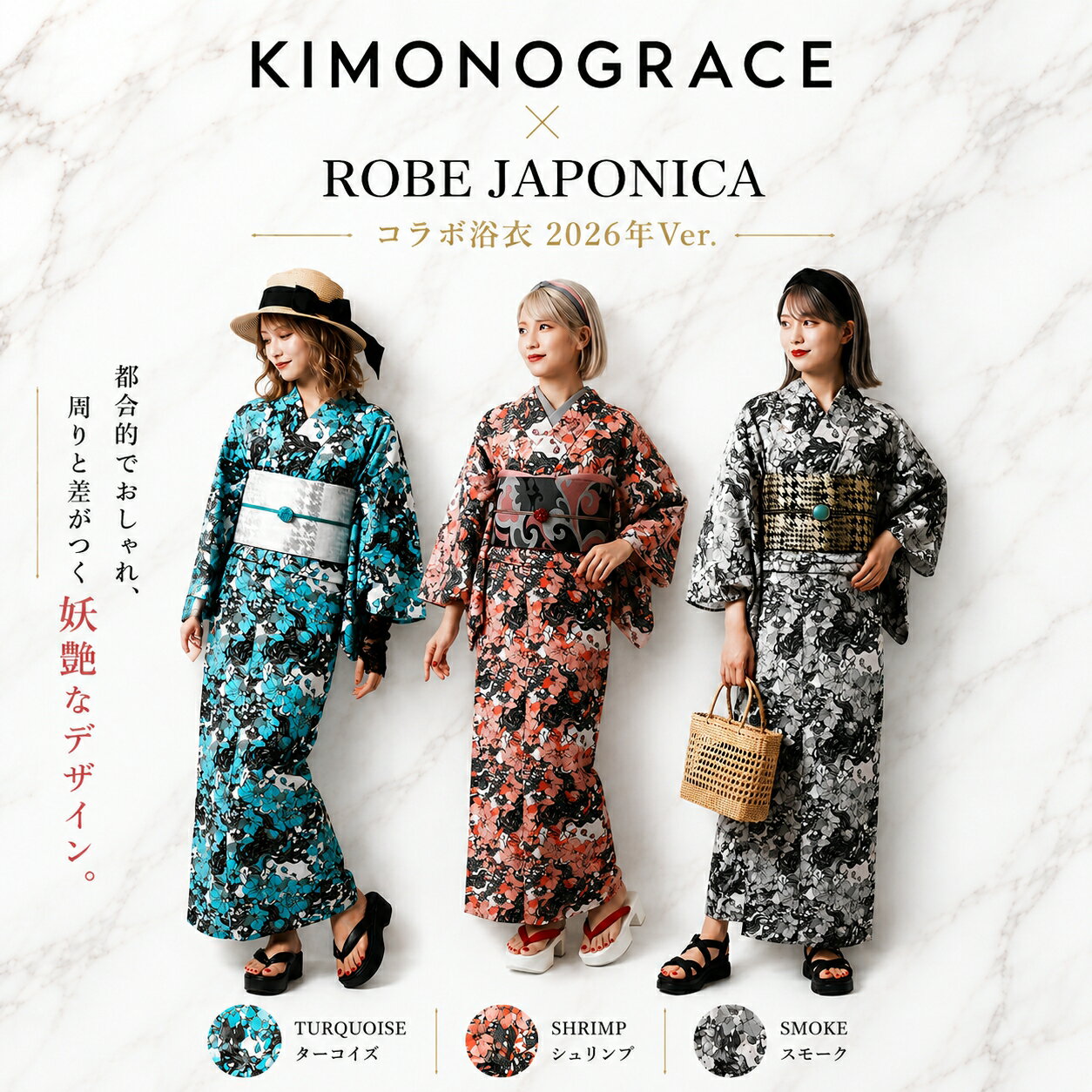 Rakuten - キモノグラース×ROBEJAPONICA コラボ オリジナル 浴衣 髪の毛 単品 レディース 女性 フリーサイズ 和服 きもの 着物 デート お出かけ 洗える 仕立て上がり
