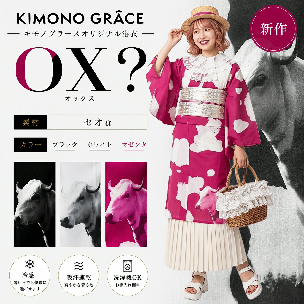 キモノグラースオリジナル浴衣 OX? 単品 単衣着物 セオα ポリエステル100％ レディース 女性 フリーサイズ 和服 きもの 着物 デート お出かけ 洗える 仕立て上がり