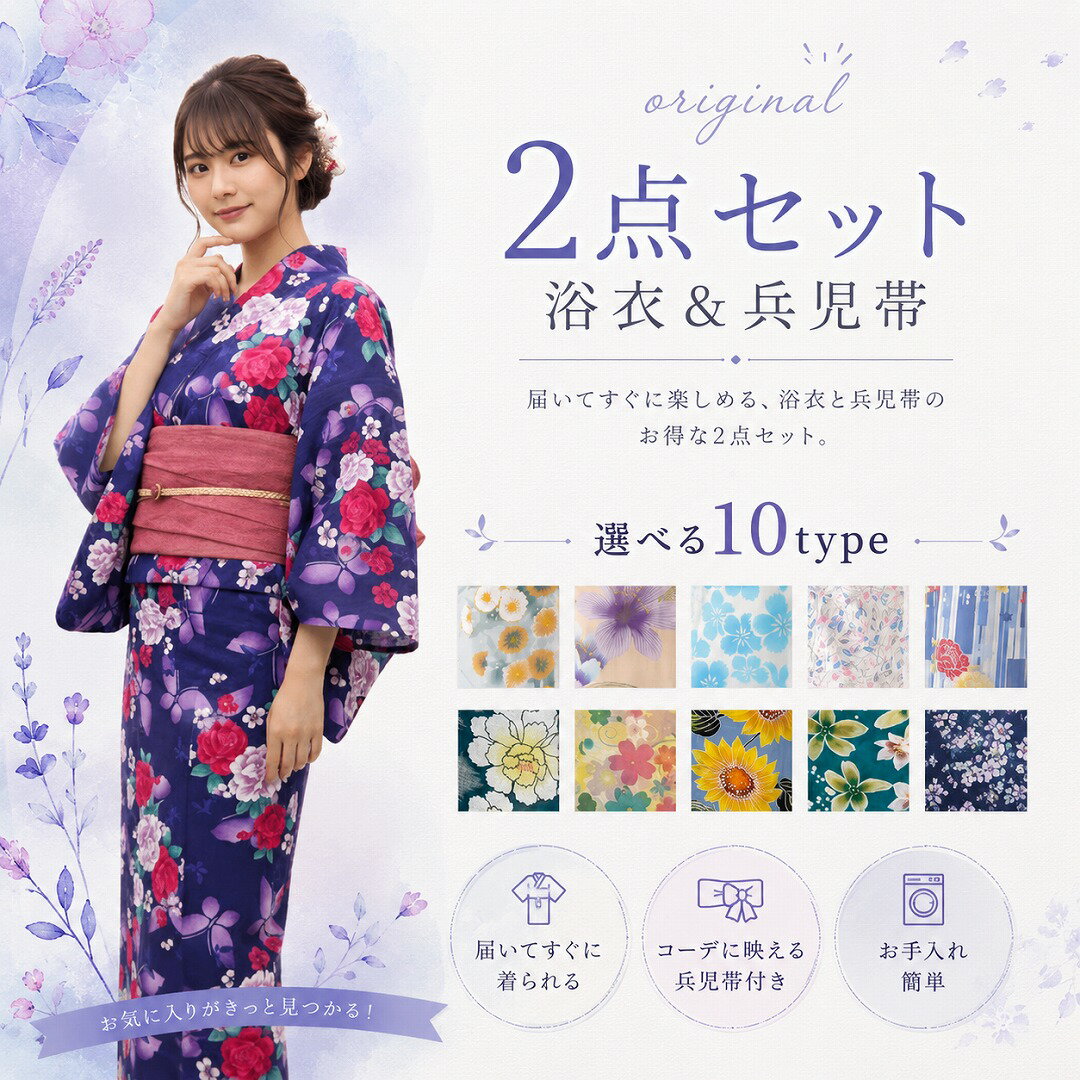 新品単衣　浴衣　　人目を惹く浴衣　帯付き　人と被りませんモダン　カッコいい　半額 楽天市場】キモノ モダン（浴衣｜和服）：レディースファッションの通販
