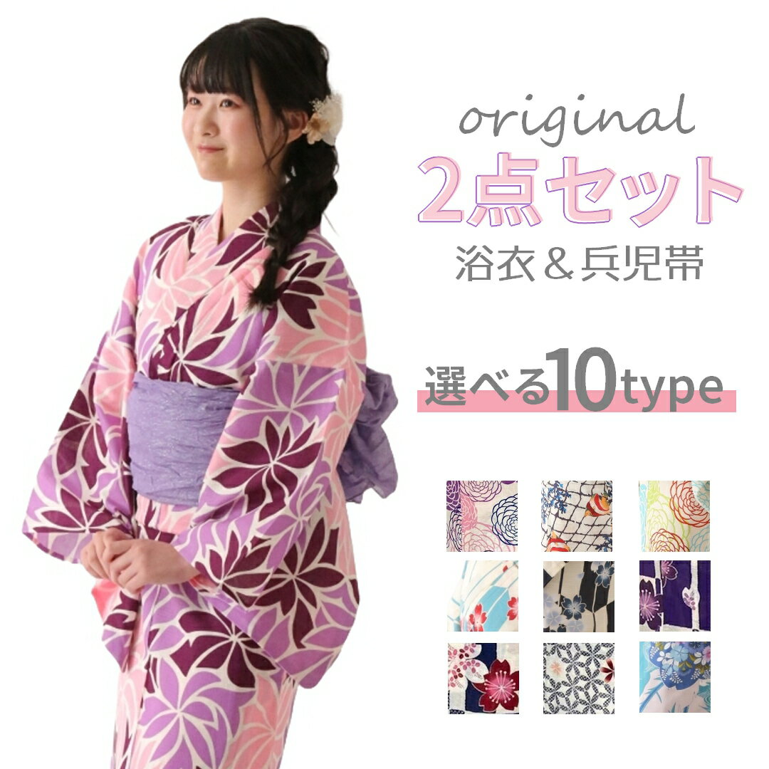 Rakuten - 2026年新作 浴衣 セット レディース 女性 フリーサイズ ゆかた レトロ モダン 古典柄 和服 きもの 着物 夏祭り 花火大会 盆踊り デート お出かけ 洗える 単衣 仕立て上がり