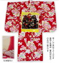 ■【七五三】新品 お仕立上り七歳用 着物ポリエステル 四ツ身赤 ★四ッ身のみの販売