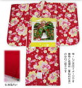 ■【七五三】新品 お仕立上り七歳用 着物ポリエステル 四ツ身赤 ★四ッ身のみの販売