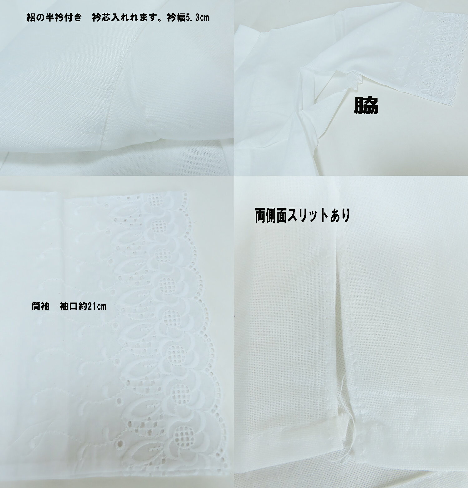 夏用　半襦袢　うそつき襦袢　筒袖　肌襦袢　絽半衿付き　日本製　M／Lサイズ　hd3950369-109　メール便配送（紛失補償なし／代引不可）