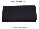 【中古】美品 正絹 喪服用 バッグ 難無し