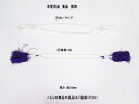 未使用品 美品 数珠 難無し メール便配送(紛失補償なし/代引不可)