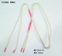 【中古】美品 正絹 丸帯締め ベージュ・ピンク系 難無し メール便配送(紛失補償なし/代引不可)