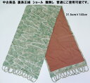 【中古】美品 難無し正絹 紋綸子 ショール・肌色 メール便可能(補償なし)