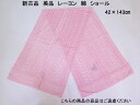 新古品 美品 ショール 薄ピンク系 メール便配送(紛失補償なし/代引不可)