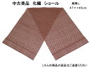 【中古】　化繊　ショール　赤茶系　メール便送料無料（紛失補償なし／代引不可）