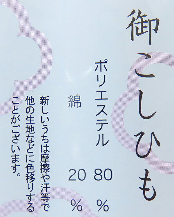 腰紐　3本組　こしひも　ホワイト　着付け　和装小物　　郵送もしくはメール便配送（紛失補償なし／代引不可）