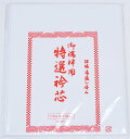 長襦袢用 衿芯 長襦袢仕立て材料 襟芯 えりしん 衿芯 えり芯 綿100% サイズ17cm×170cm 厚み0.3mm 郵便 OR メール便配送(紛失補償なし...