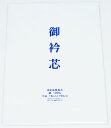 長襦袢用 衿芯 長襦袢仕立て材料 襟芯 えりしん 綿100% サイズ18cm×150cm 厚み0.3mm 郵便 OR メール便送料無料(紛失補償なし/代引不可...