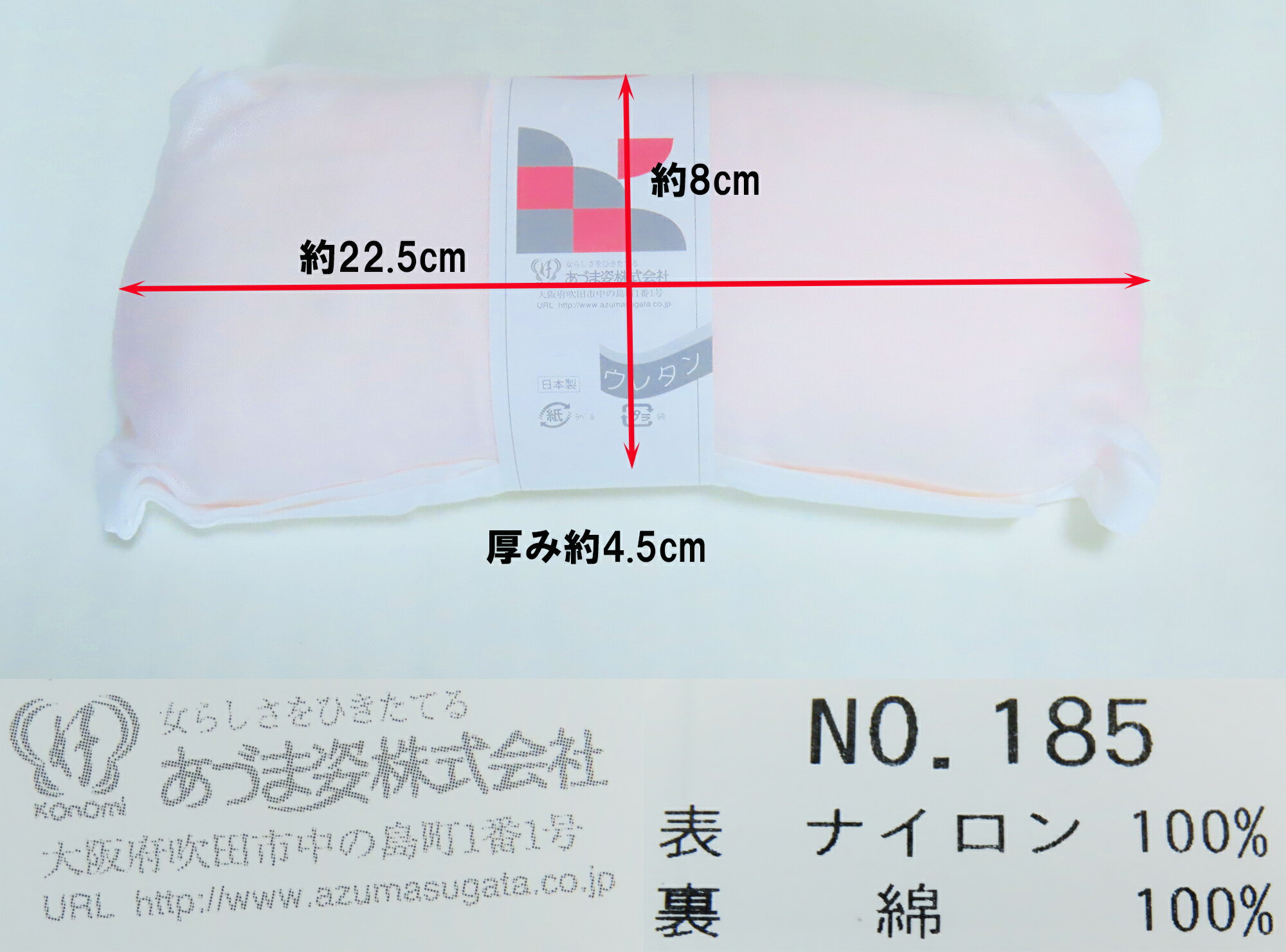 帯枕　ウレタン　あずま姿　NO.185　約22.5cm　ガーゼ紐付き　全ての帯にOK　メール便送（圧縮します／紛失補償なし／代引不可）ko3490ryam