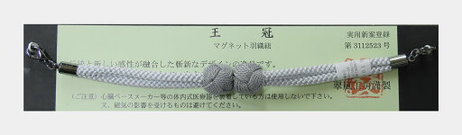 羽織紐 女性用 マグネット 小田巻風 正絹 日本製 翠嵐工房謹製 k3826992-3509ry クリックポスト配送(紛失補償なし/代引不可) 羽織紐 女性用 マグネット 小田巻風 正絹 日本製 翠嵐工房謹製 k3826992-3509ry クリックポスト配送(紛失補償なし/代引不可)