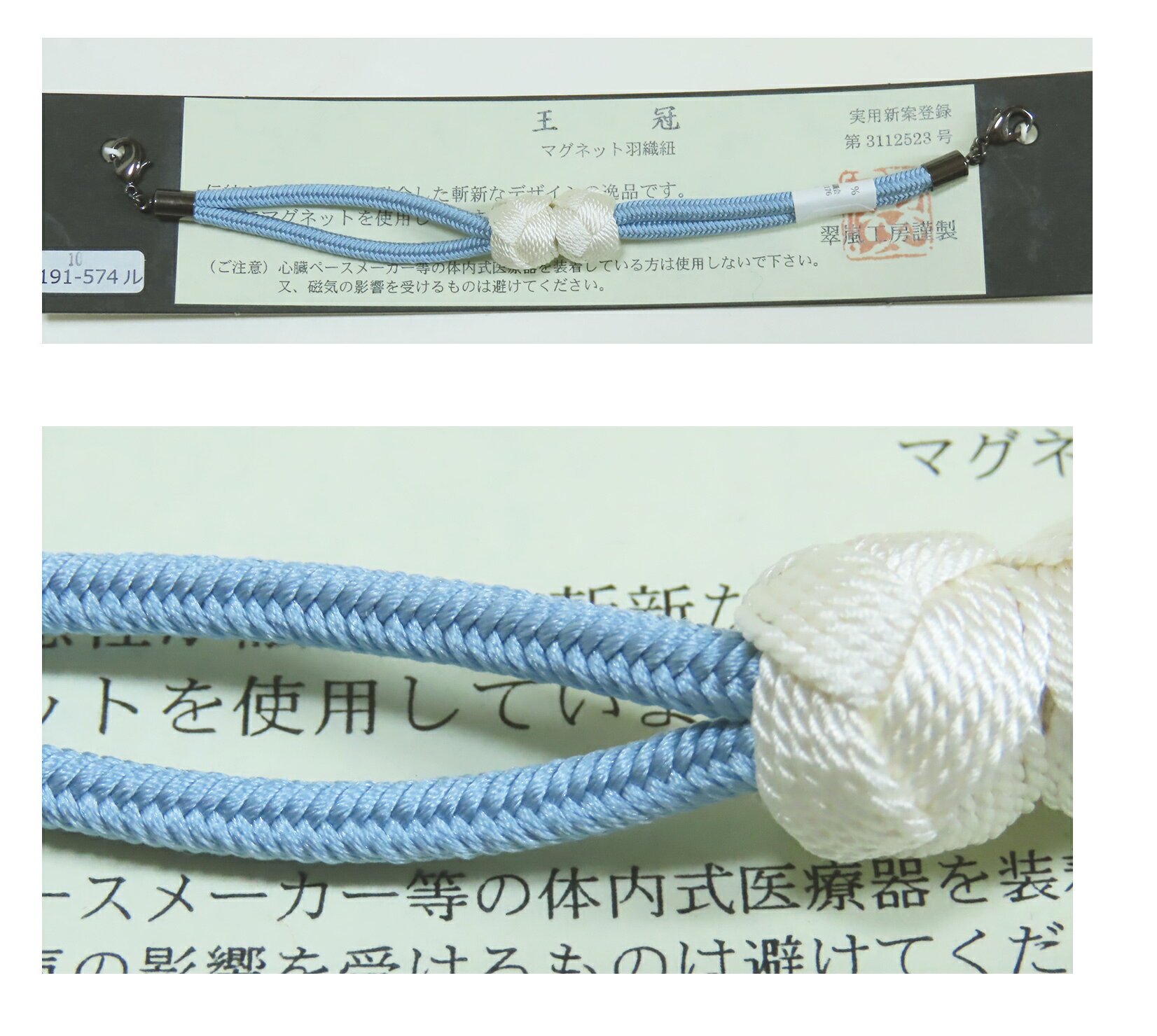 羽織紐　女性用　マグネット　小田巻風　正絹　日本製　翠嵐工房謹製　ko3826992-3...