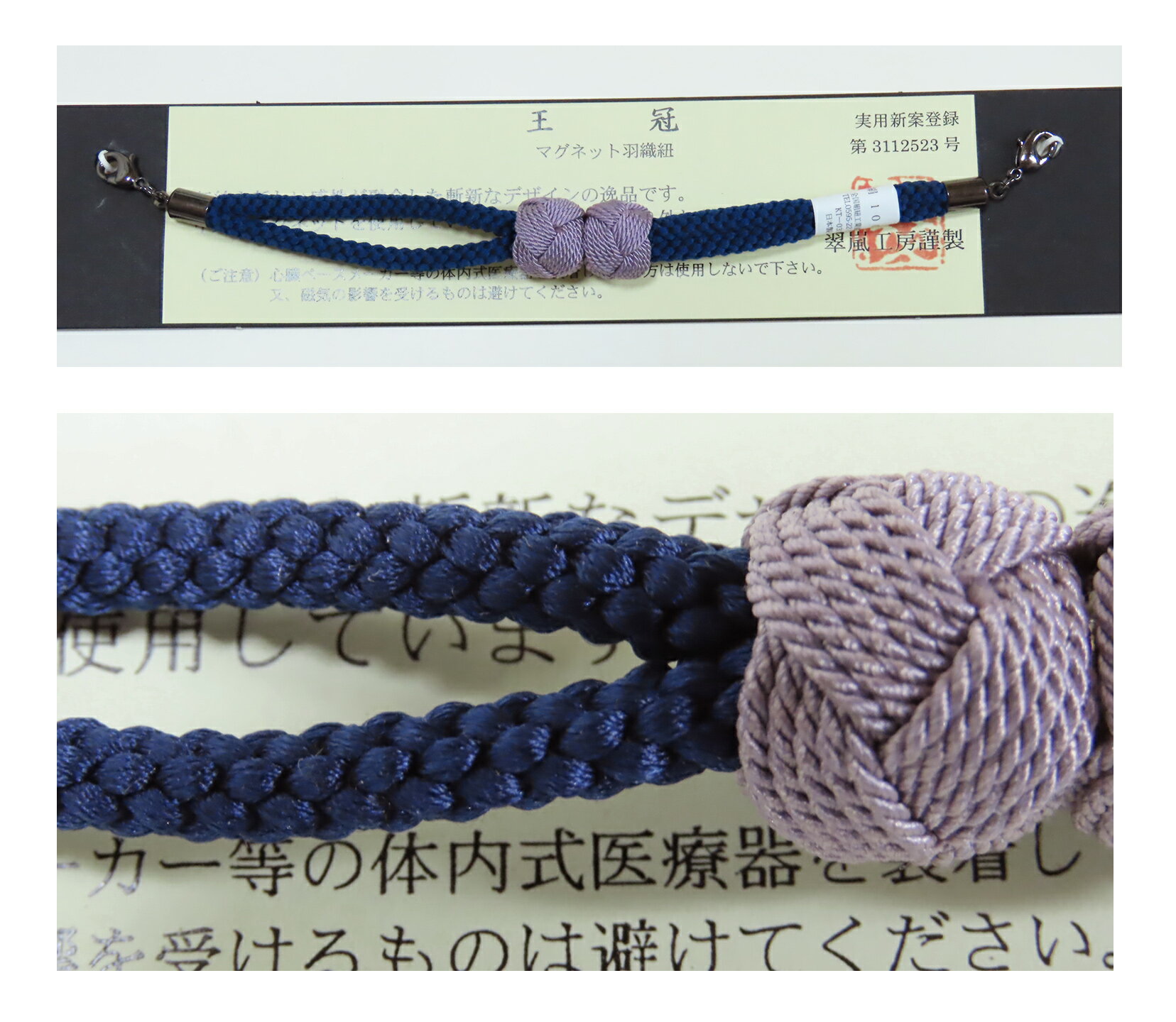 羽織紐　女性用　マグネット　小田巻風　正絹　日本製　翠嵐工房謹製　ko3826992-3532ry　クリックポスト配送（紛失補償なし／代引不可）