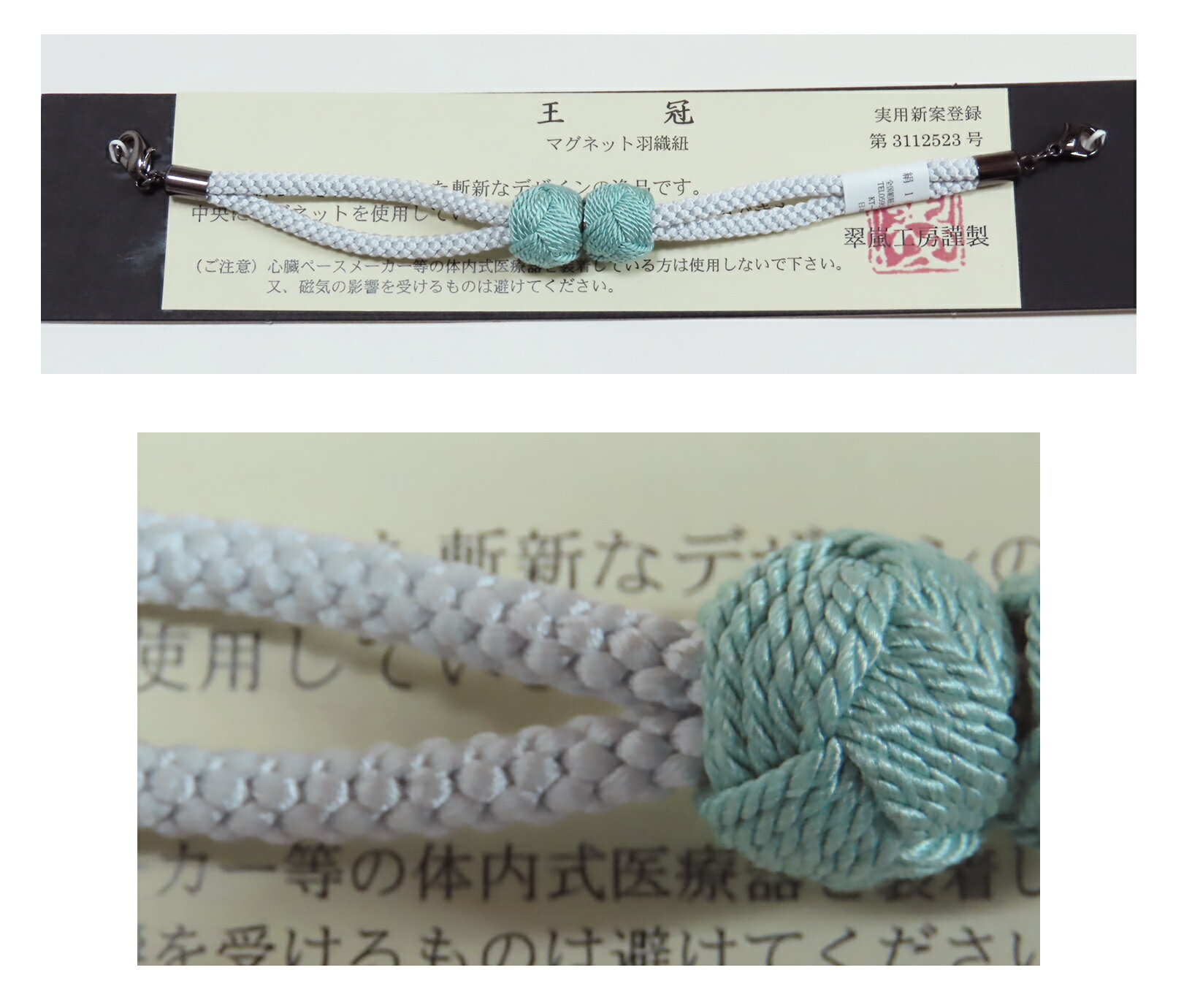 Rakuten - 羽織紐　女性用　マグネット　小田巻風　正絹　日本製　翠嵐工房謹製　ko3826992-3534ry　クリックポスト配送（紛失補償なし／代引不可）