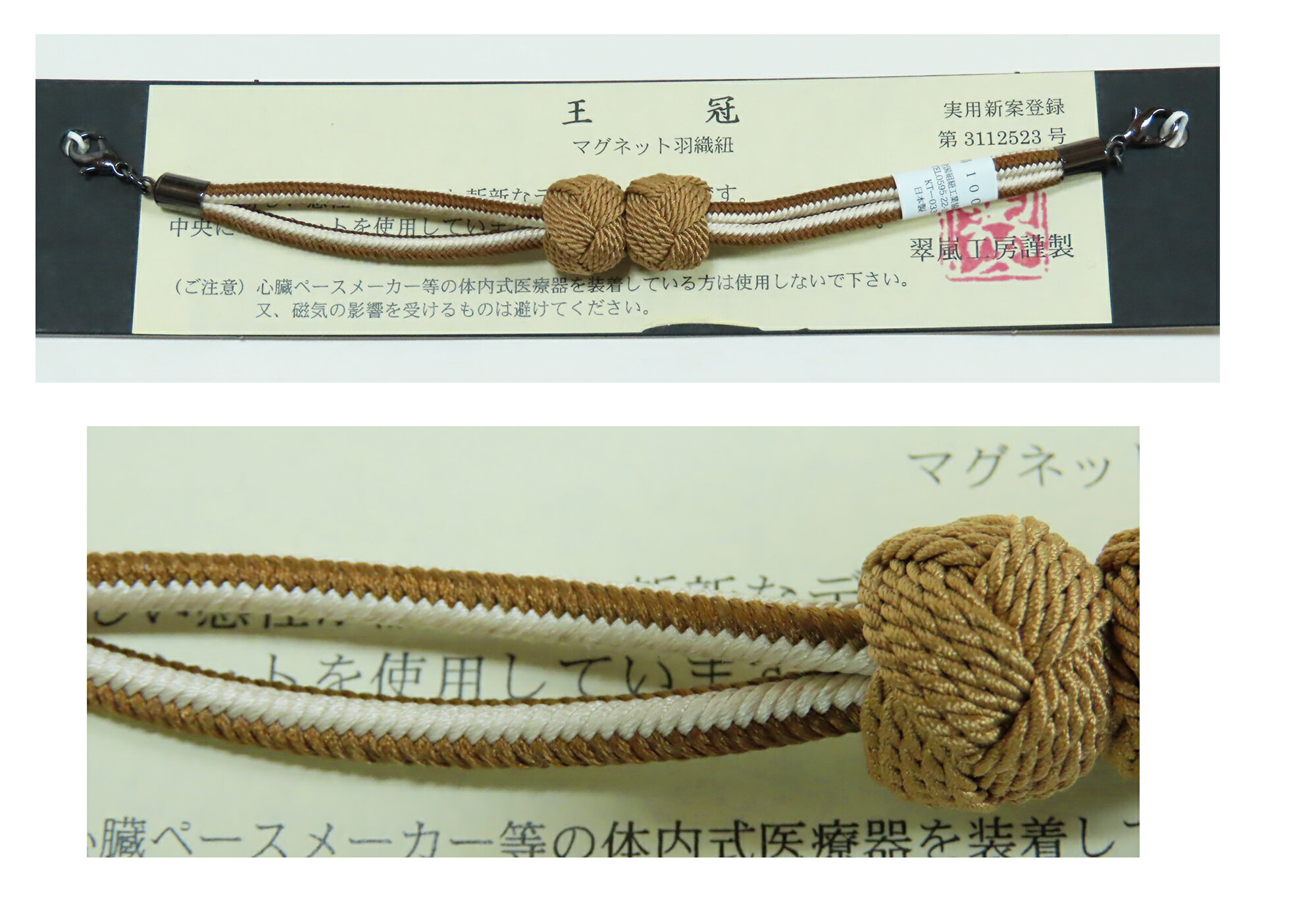 羽織紐　女性用　マグネット　小田巻風　正絹　日本製　翠嵐工房謹製　ko3826992-3536ry　クリックポスト配送（紛失補償なし／代引不可）