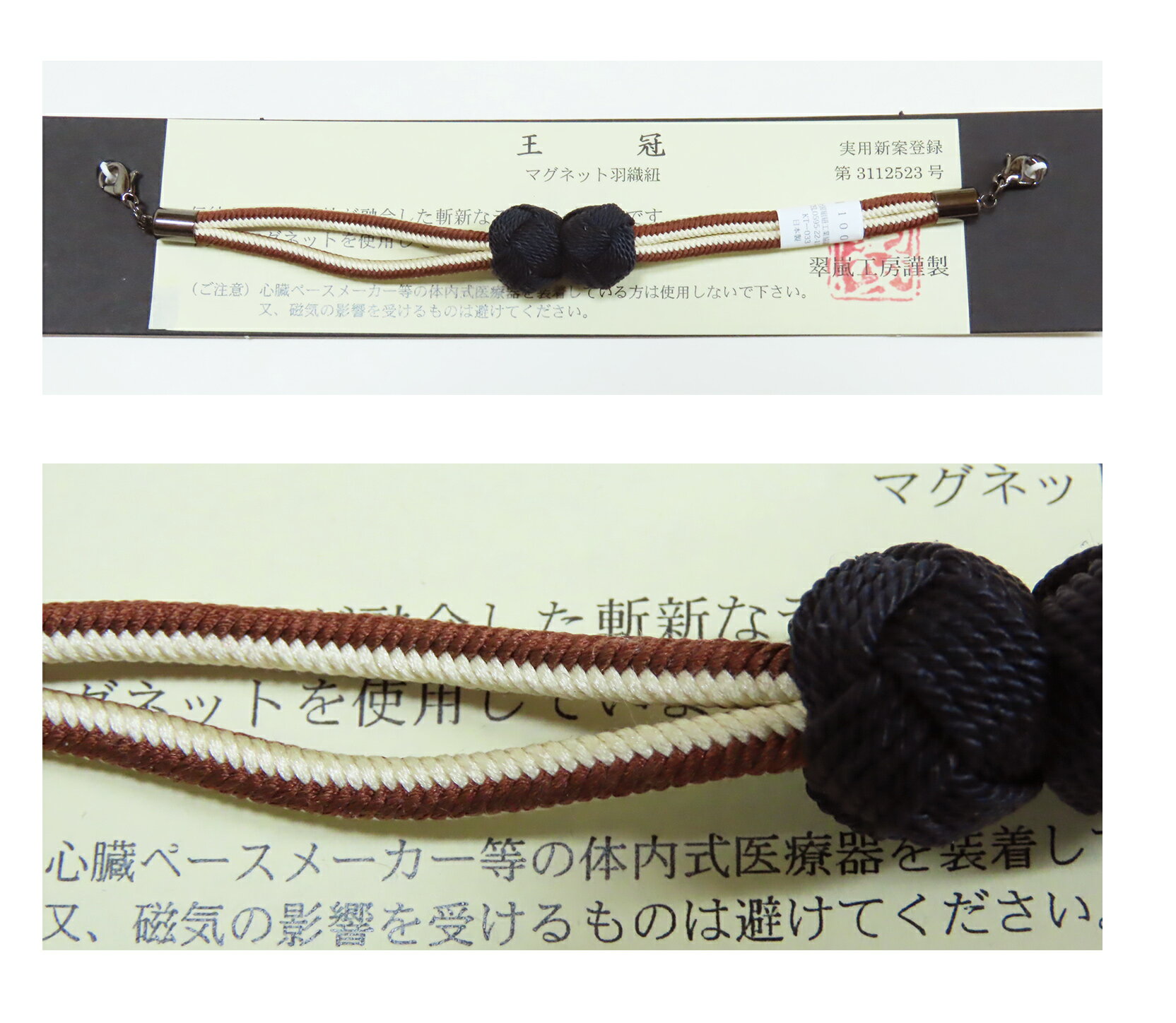 Rakuten - 羽織紐　女性用　マグネット　小田巻風　正絹　日本製　翠嵐工房謹製　ko3826992-3540ry　クリックポスト配送（紛失補償なし／代引不可）