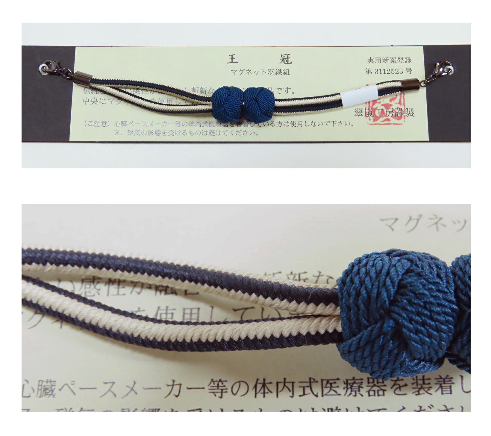 Rakuten - 羽織紐　女性用　マグネット　小田巻風　正絹　日本製　翠嵐工房謹製　ko3826992-3541ry　クリックポスト配送（紛失補償なし／代引不可）