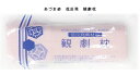 あづま姿 観劇枕 低反発 帯枕 ソフトタイプ ガーゼ紐付き 日本製 メール便配送(圧縮します/紛失補償なし/代引不可)
